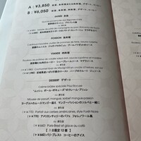 ブラッスリー ポール・ボキューズ 大丸東京 - メニュー