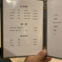 すし崇 - 