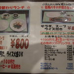 シルバースプーン - ランチメニュー(裏)