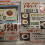 シルバースプーン - ランチメニュー(表)