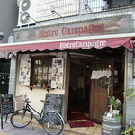 Bistro Campagne - 外観