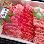 天狗中央精肉店 - 