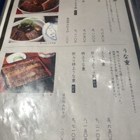 炭焼 うな富士 有楽町店 - 