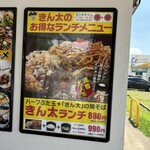 メニュー写真 : きん太 枚方養父店 - 牧野/お好み焼き | 食べログ