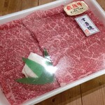 天狗中央精肉店 - 