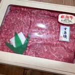 天狗中央精肉店 - 