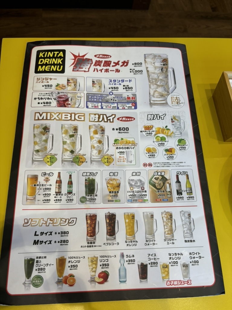 メニュー写真 : きん太 枚方養父店 - 牧野/お好み焼き | 食べログ