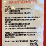 麺酒場 さかのうえ - 