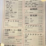麺酒場 さかのうえ - 