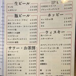 麺酒場 さかのうえ - 