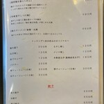 麺酒場 さかのうえ - 