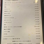 麺酒場 さかのうえ - 