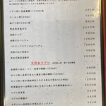 麺酒場 さかのうえ - 