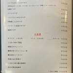 麺酒場 さかのうえ - 