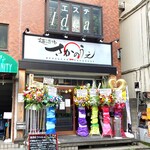 麺酒場 さかのうえ - 最寄り駅は中野坂上駅ですが…落としANAには気を付けて