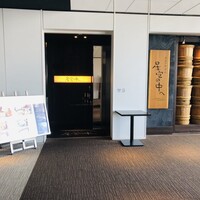 星空の中へ - 外観　入口