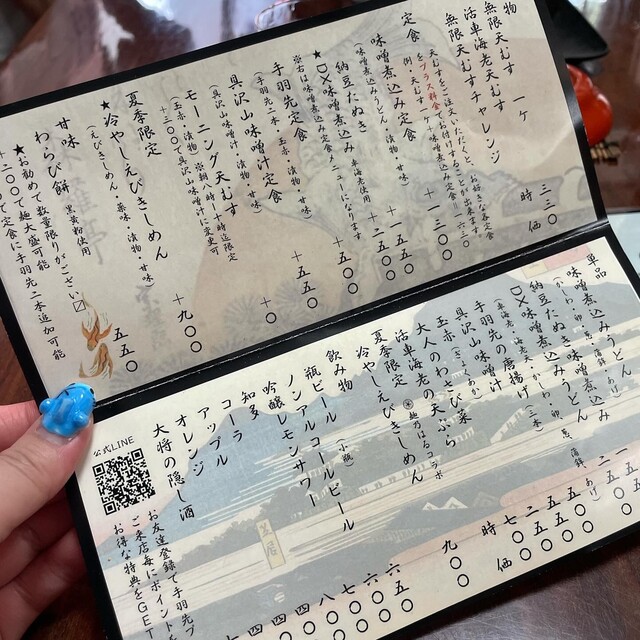 天むすに、幅広きしめんだと！？』by みぃ(/ω＼) : 天むす処けしき