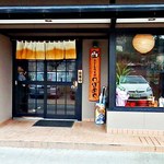 うどん食堂 つばめや - 店舗入り口