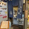 そじ坊 新浦安MONA店
