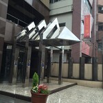 福岡アルティ・イン - 