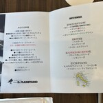 IL PLANETARIO - 本日のお料理