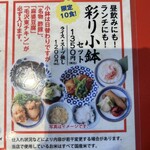 大衆中華酒場 若林 天王寺MIO店 - 