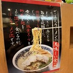 ざぼんラーメン - 
