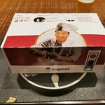 傳 - 楽しい演出