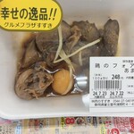 グルメプラザすずき - 
