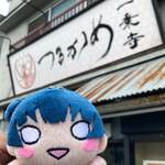 一乗寺つるかめ - 