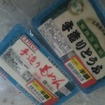 ラッキーマート - とうふと　うふ