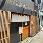 ジャパニーズ ラーメン 五感 - 