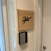 銀座 大石 - 