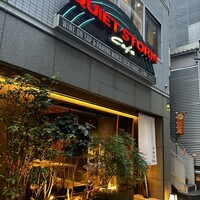 肉割烹 SHUN - 