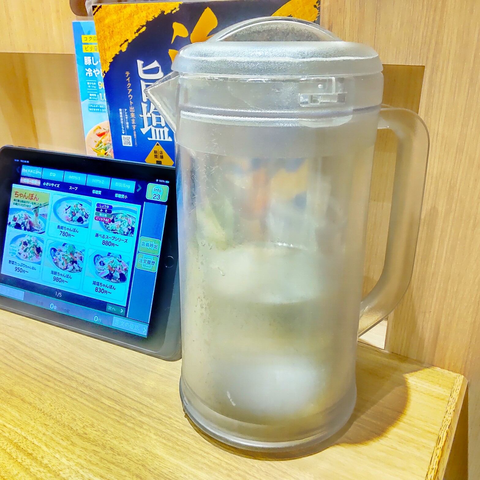 メニュー写真 : リンガーハット 藤沢駅南口店 - 藤沢/ちゃんぽん