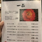 炭火焼肉じゃいあん - メニュー