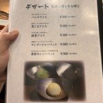 炭火焼肉じゃいあん - メニュー