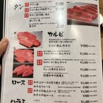 炭火焼肉じゃいあん - メニュー