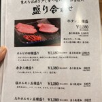 炭火焼肉じゃいあん - メニュー