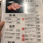 炭火焼肉じゃいあん - メニュー