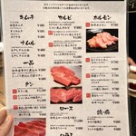 炭火焼肉じゃいあん - メニュー