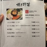 炭火焼肉じゃいあん - メニュー