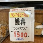 ふる川 - 一尾入っている