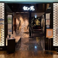 叙々苑  横浜スカイビル店 - 