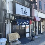 らぁめん 涼虎 - 外観