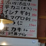 ととや烏賊煎 - おすすめ順位