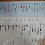 ととや烏賊煎 - 