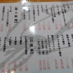 ととや烏賊煎 - 