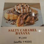 LIKO CAFE - ６月限定パンケーキのひとつが、ソルティキャラメルバナナ
