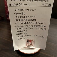 SATOブリアン 本店 - 